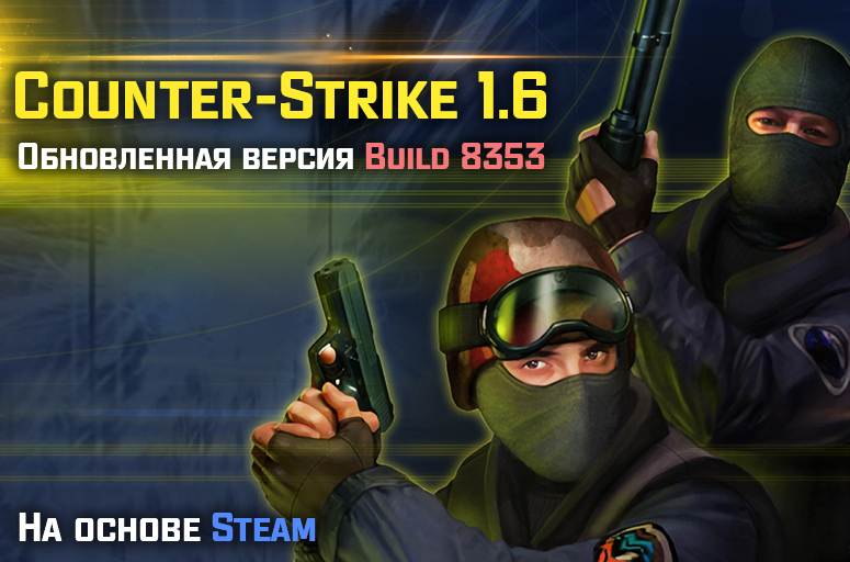 Counter-Strike 1.6